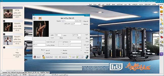 نرم افزار مدیریت باشگاه/استخر/مجموعه ورزشی کارا