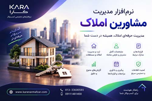 اپ اندروید نرم افرار راب