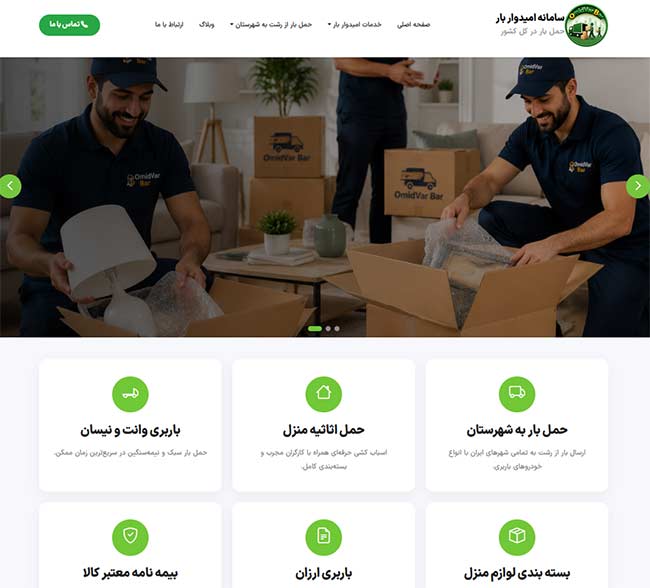 طراحی سایت 