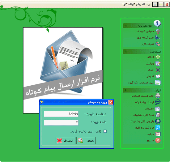 نرم افزار کارا
